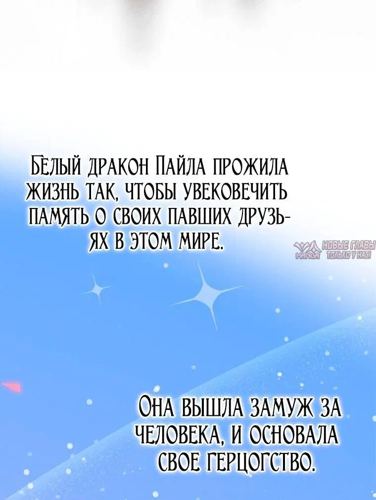 «Я слишком хорошо сыграла роль приемной дочери», глава 125, страница 34.000000000