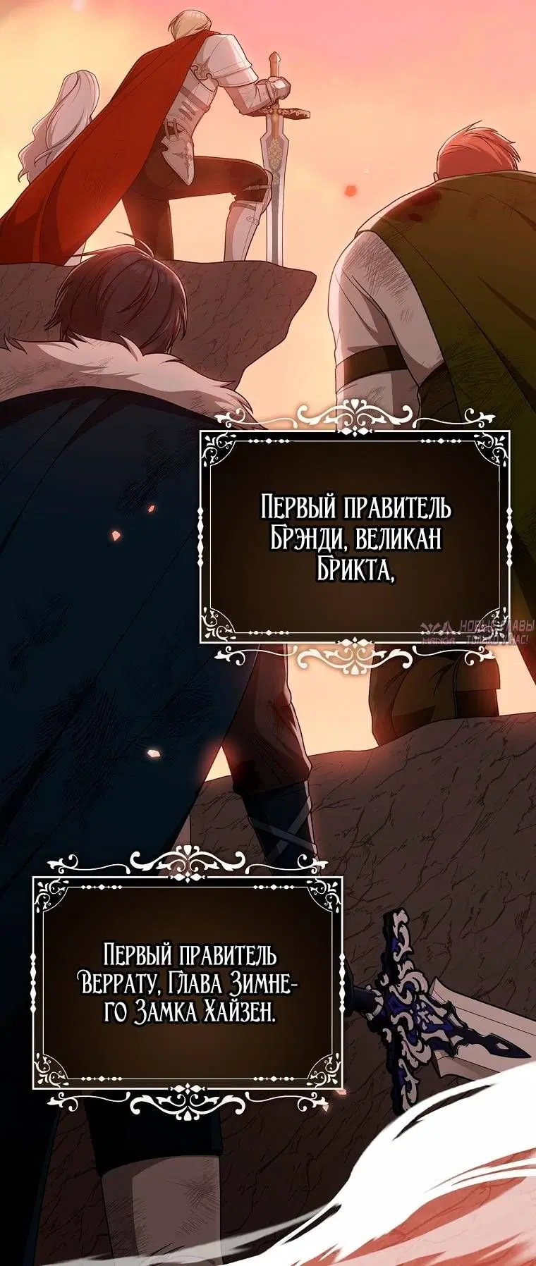 «Я слишком хорошо сыграла роль приемной дочери», глава 125, страница 32.000000000