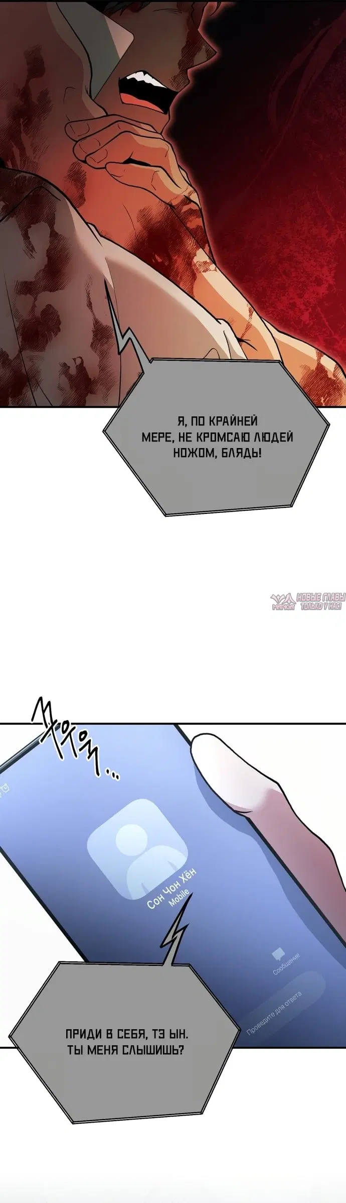 «Дно», глава 21, страница 17.000000000