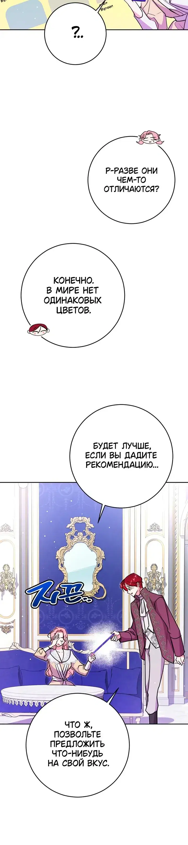 Page 8.001