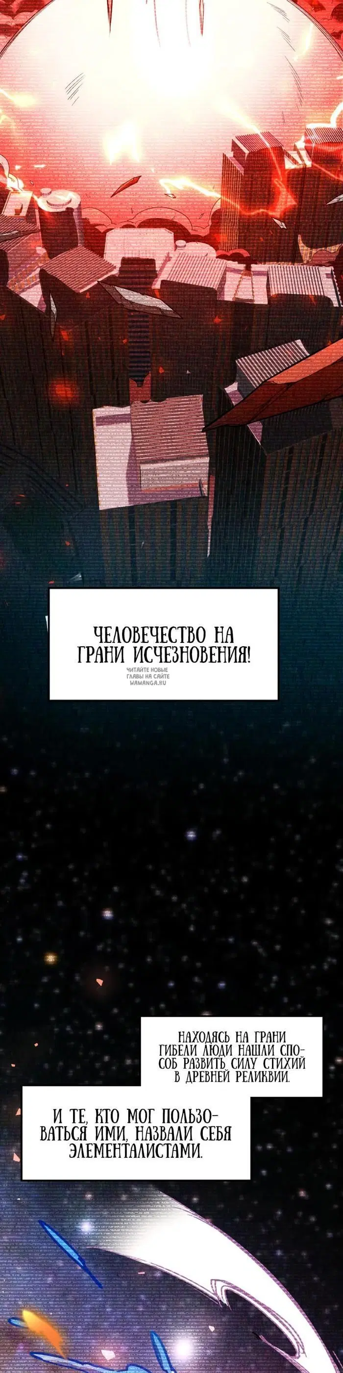 «У меня читерская способность контролировать все стихии», глава 1, страница 10.000000000