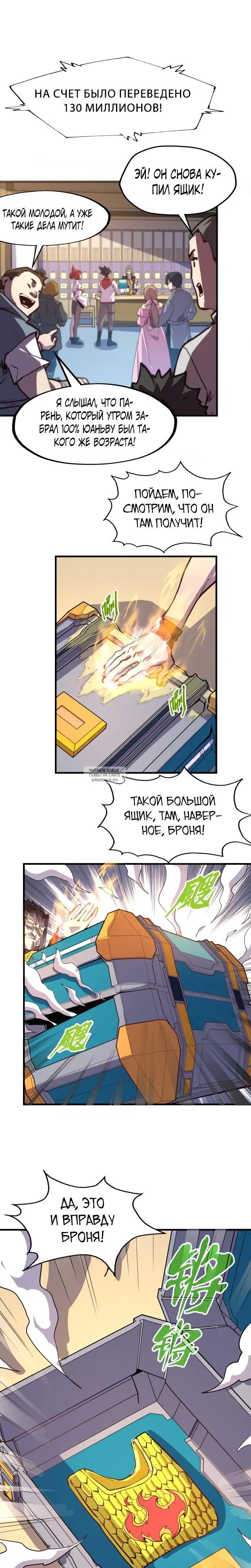 Page 6.000