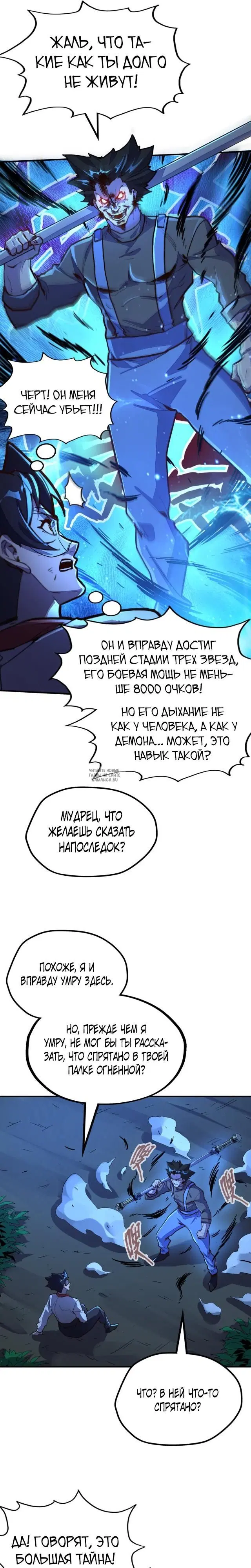 Page 7.000