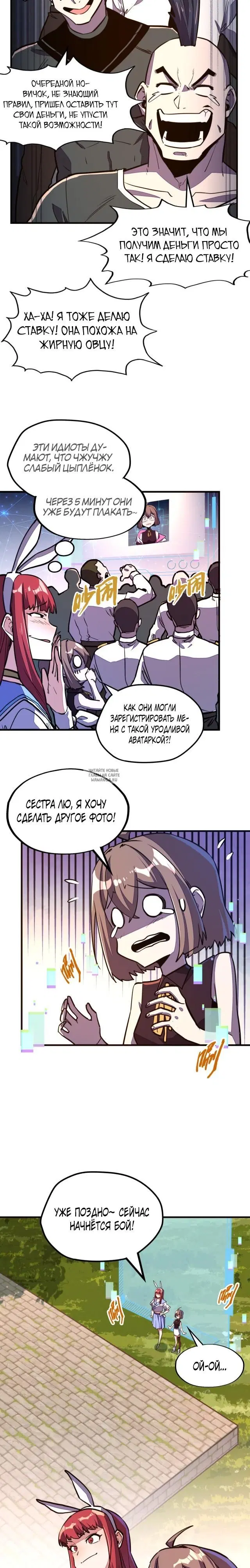 Page 8.000