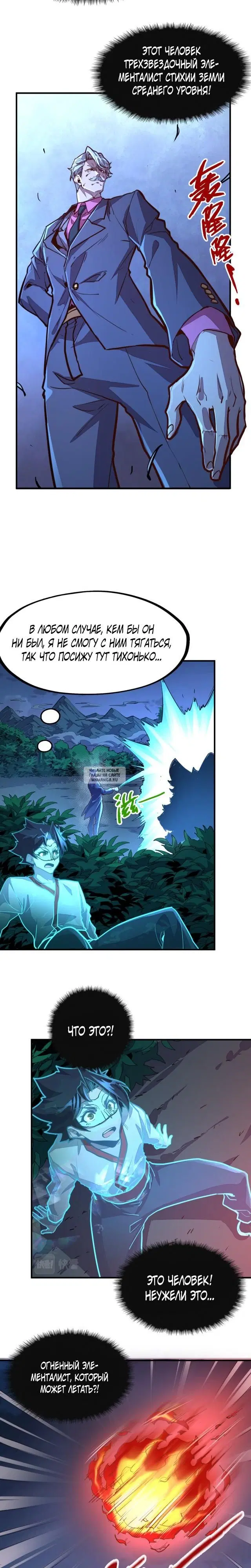 Page 8.000