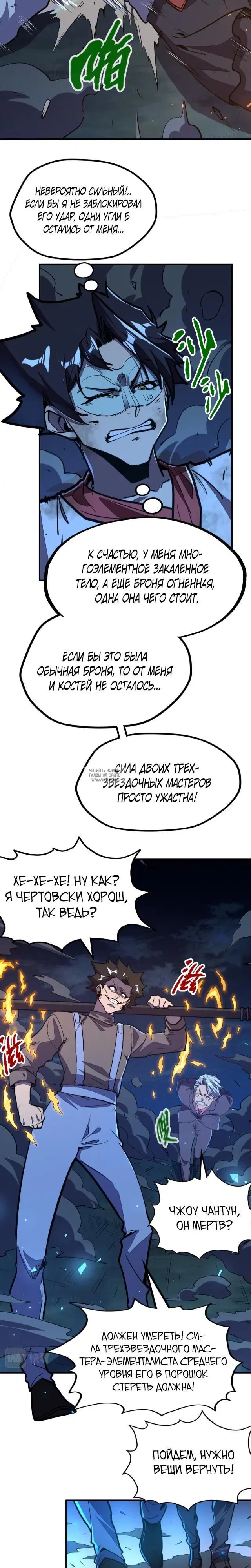 Page 8.000