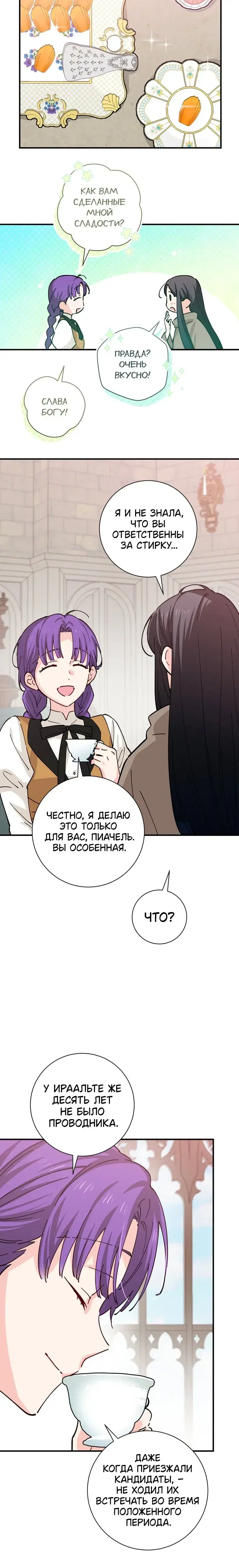Page 8.001