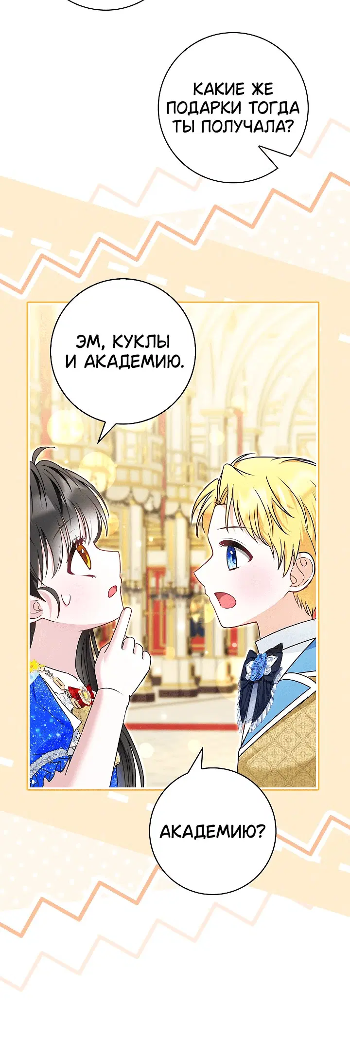 Page 6.001