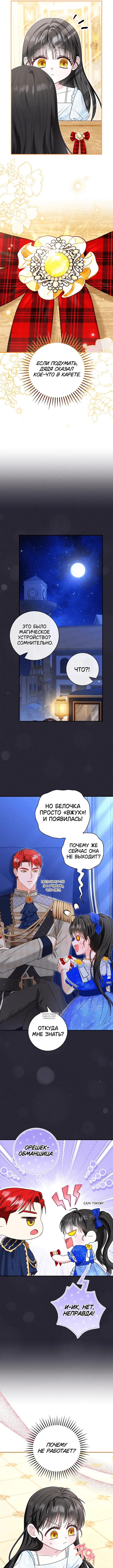 Page 7.000