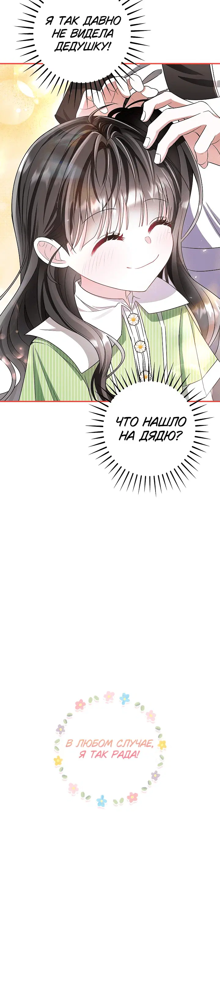 Page 8.001