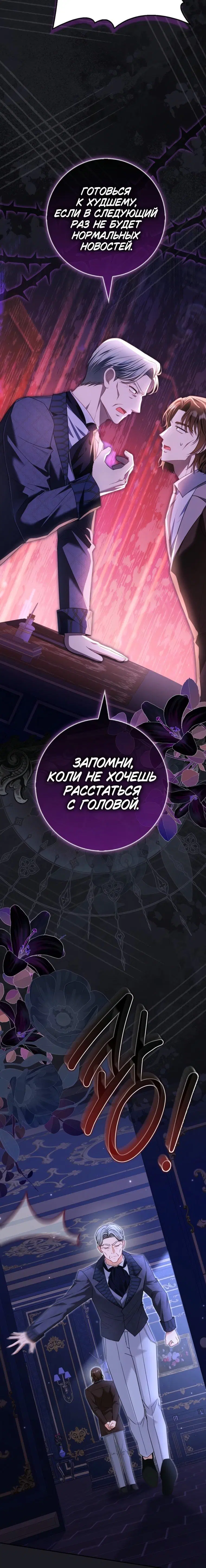 Page 8.001