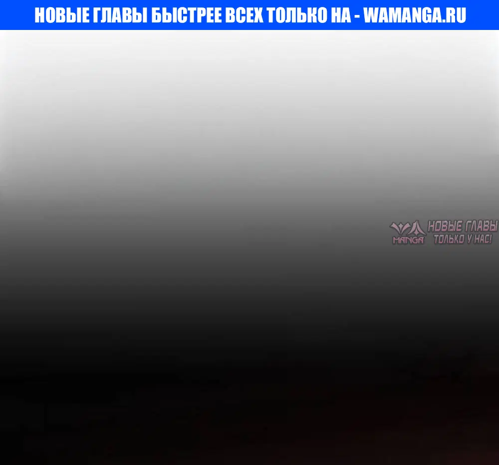 «Слезы на увядших цветах», глава 104, страница 1.000000000