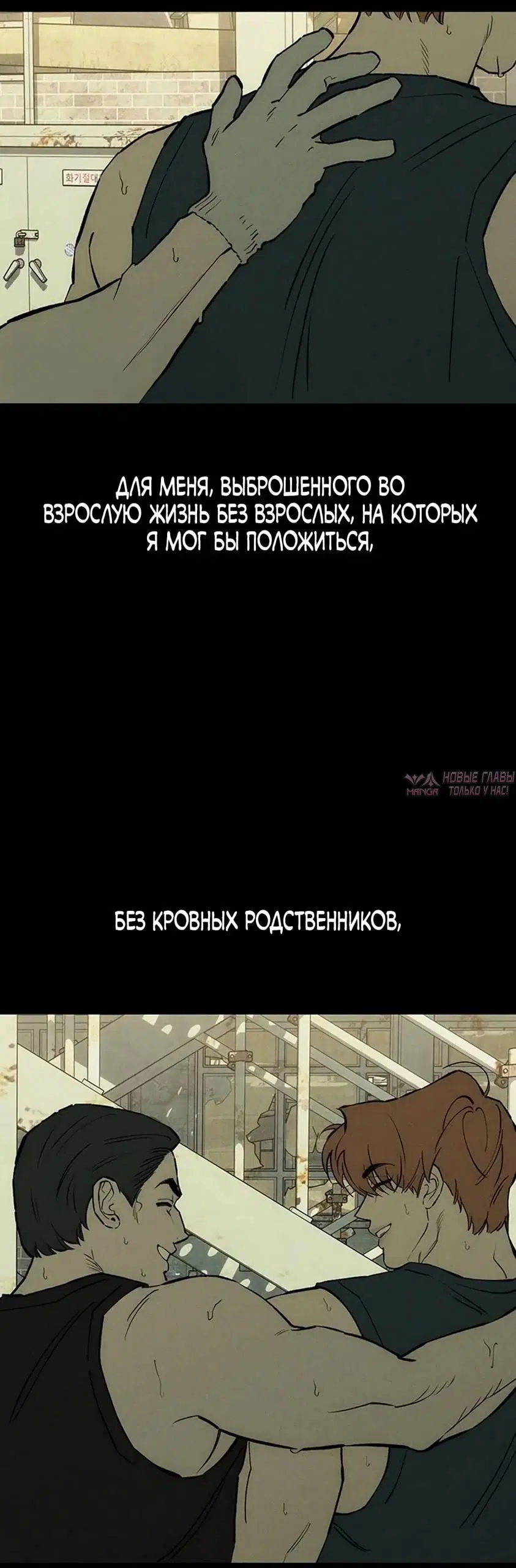 «Слезы на увядших цветах», глава 103, страница 25.000000000