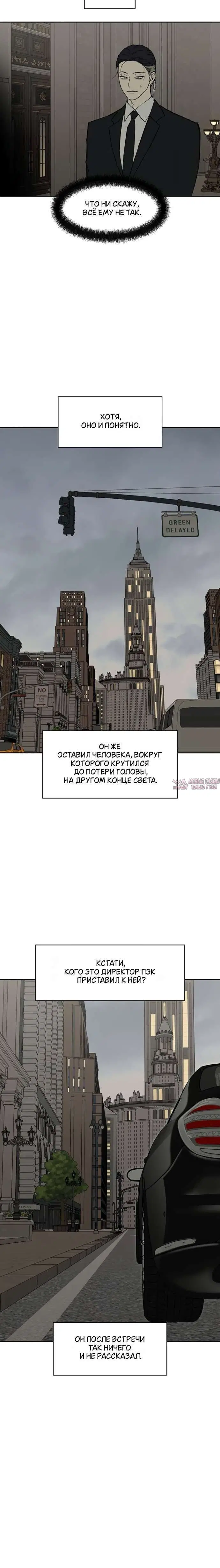 «Слезы на увядших цветах», глава 110, страница 4.001000000