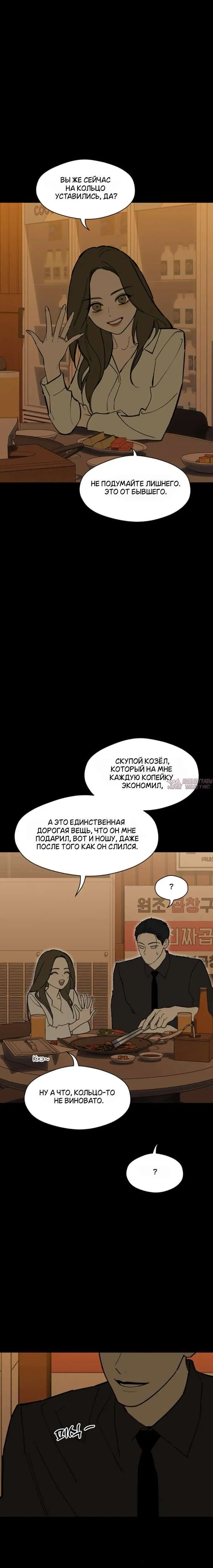 «Слезы на увядших цветах», глава 115, страница 4.001000000