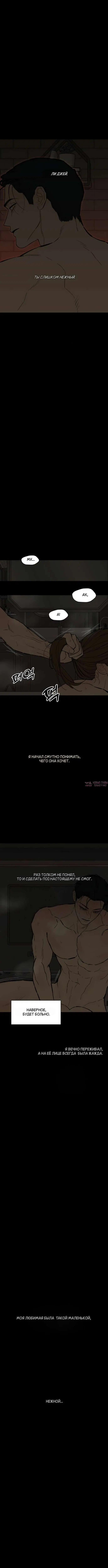 «Слезы на увядших цветах», глава 115, страница 7.000000000