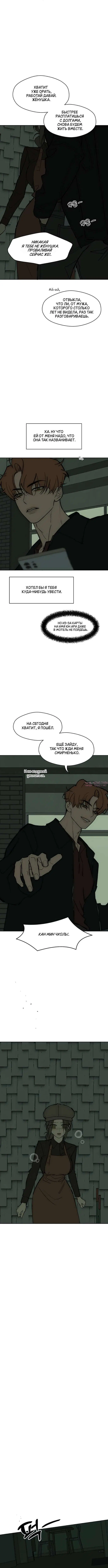 «Слезы на увядших цветах», глава 117, страница 7.000000000