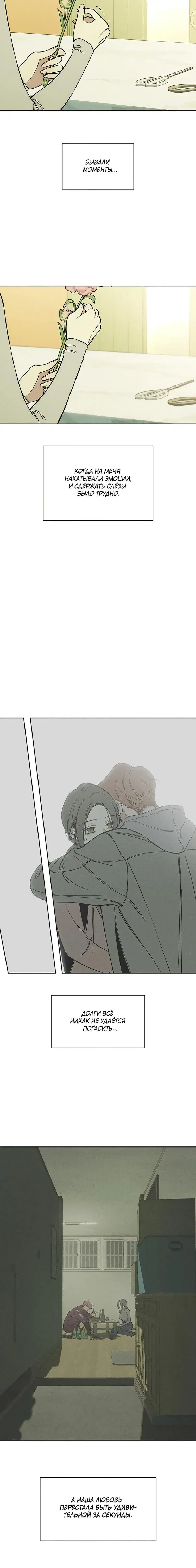 Page 8.001