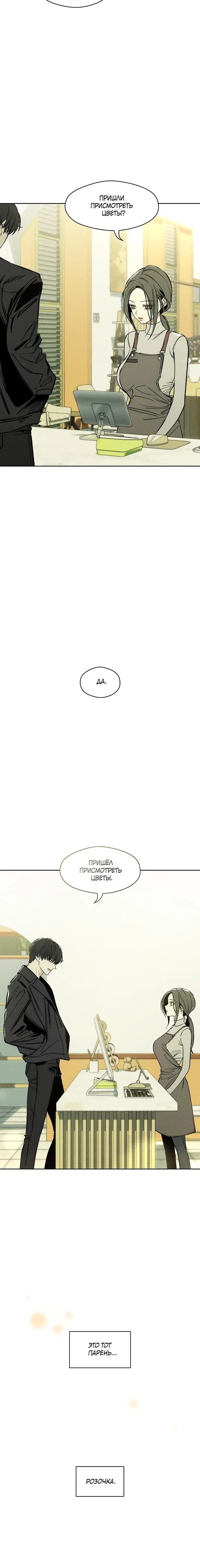 Page 8.001