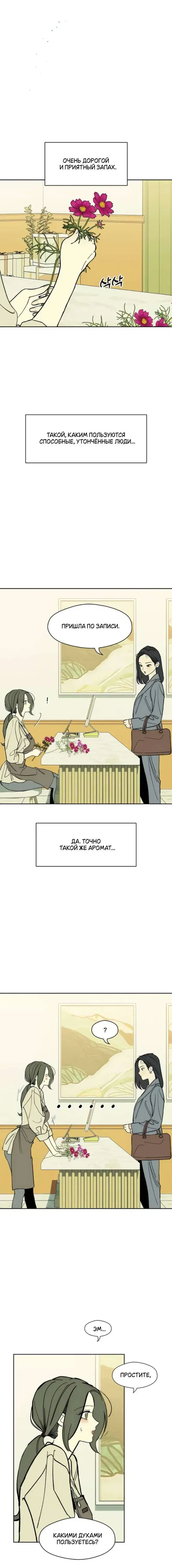 Page 8.001