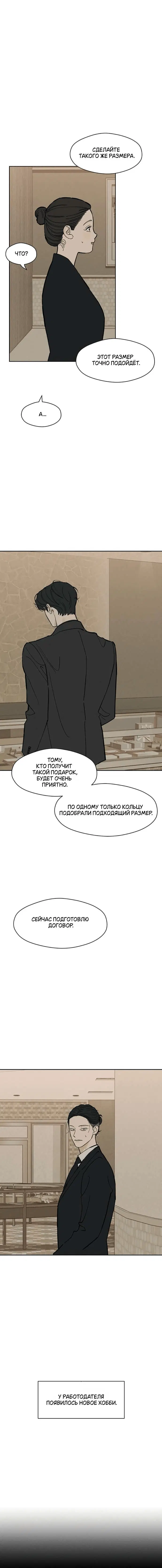 Page 8.001
