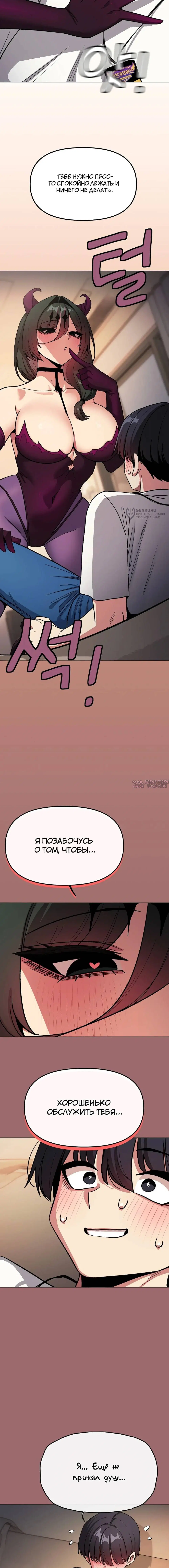 «Только не курить», глава 93, страница 4.000000000