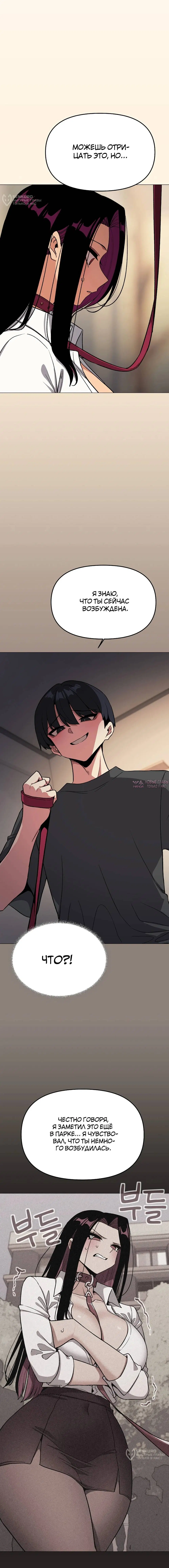 «Только не курить», глава 99, страница 9.000000000