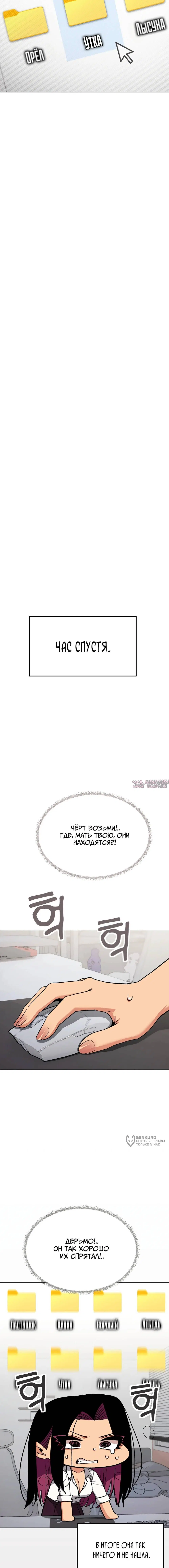 «Только не курить», глава 97, страница 14.000000000