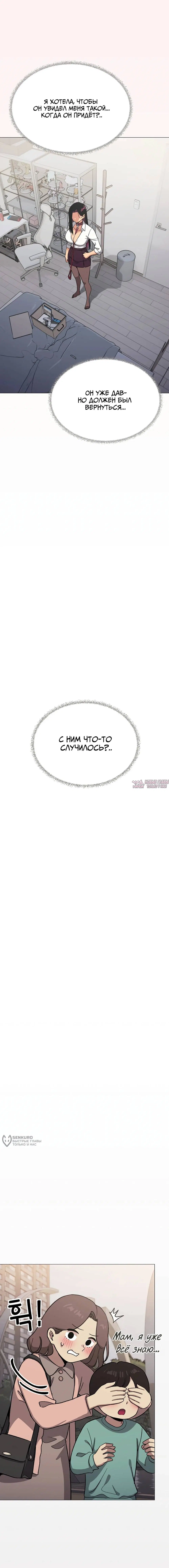 «Только не курить», глава 97, страница 18.000000000