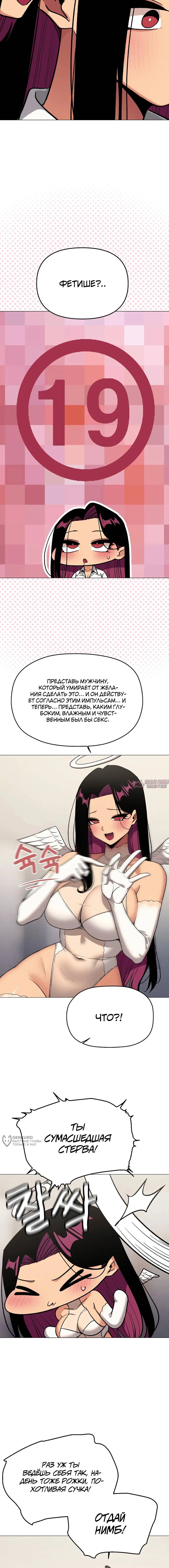 «Только не курить», глава 97, страница 10.000000000