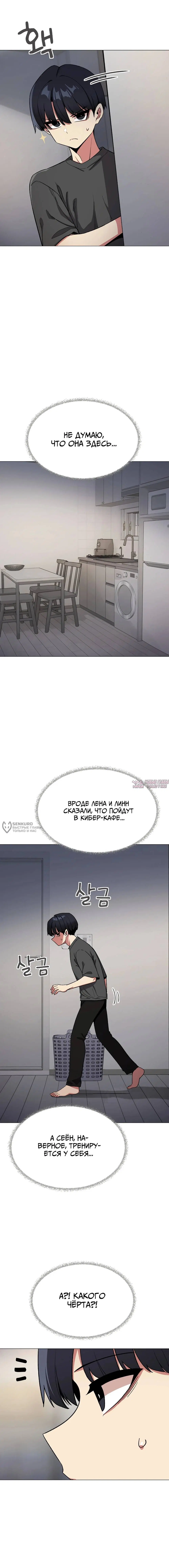«Только не курить», глава 95, страница 11.000000000