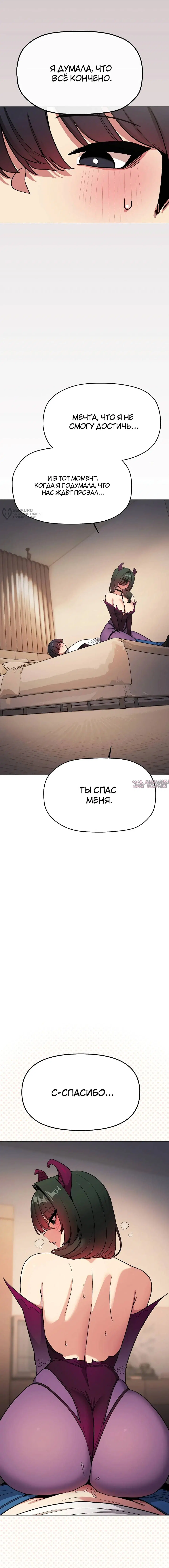 «Только не курить», глава 93, страница 12.000000000