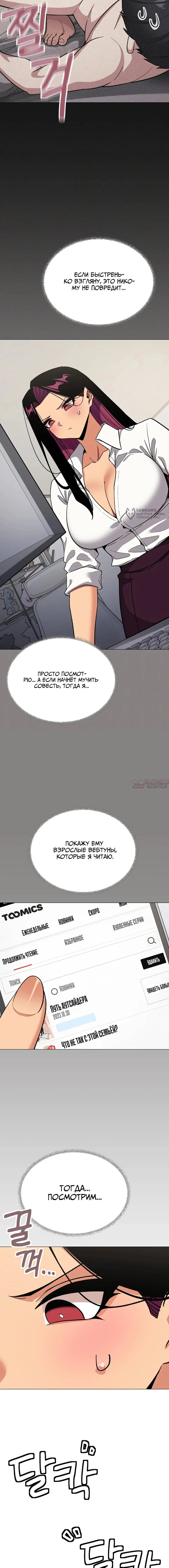 «Только не курить», глава 97, страница 12.000000000