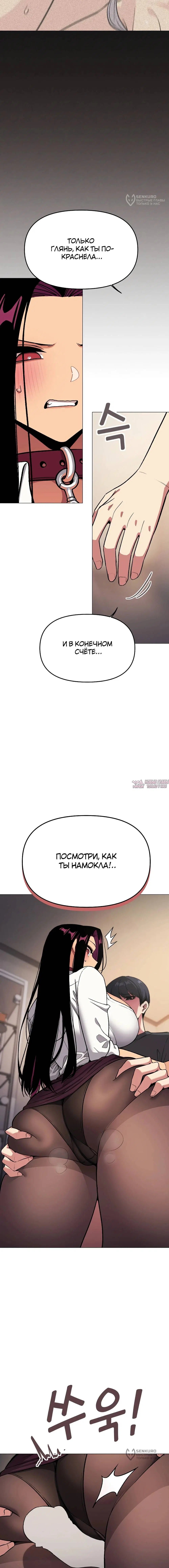 «Только не курить», глава 99, страница 13.000000000