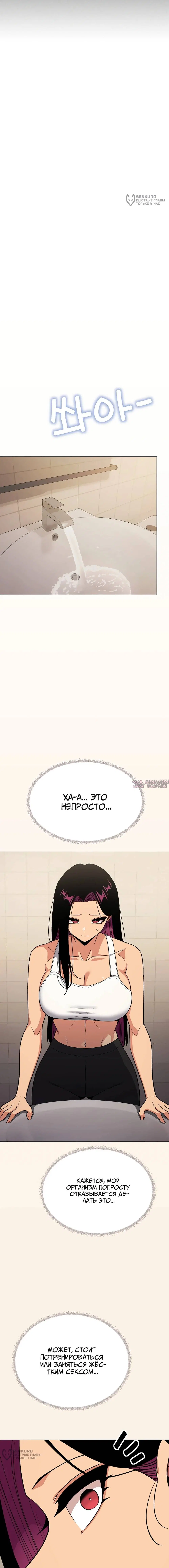 «Только не курить», глава 95, страница 21.000000000