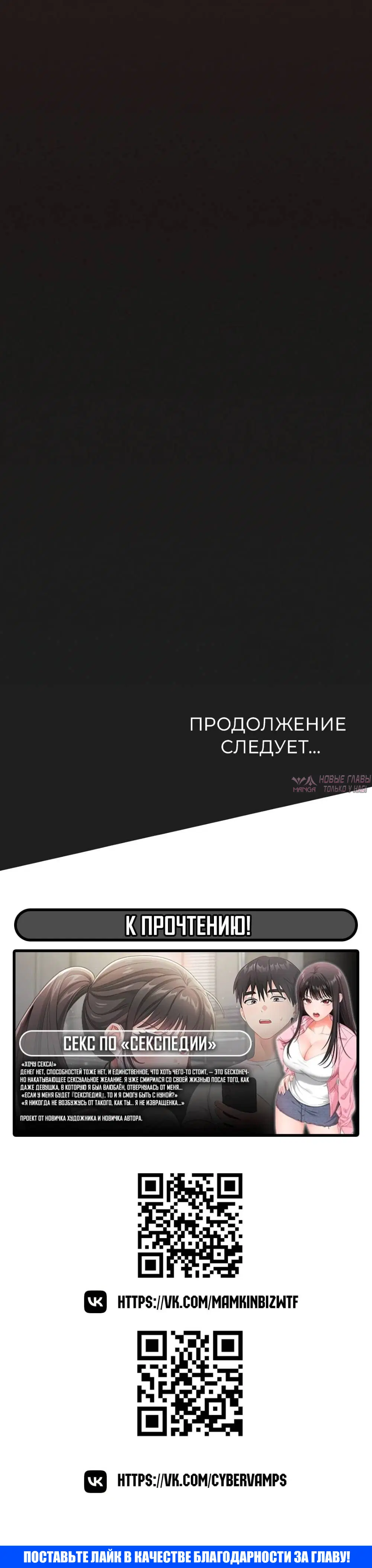 «Только не курить», глава 98, страница 23.000000000