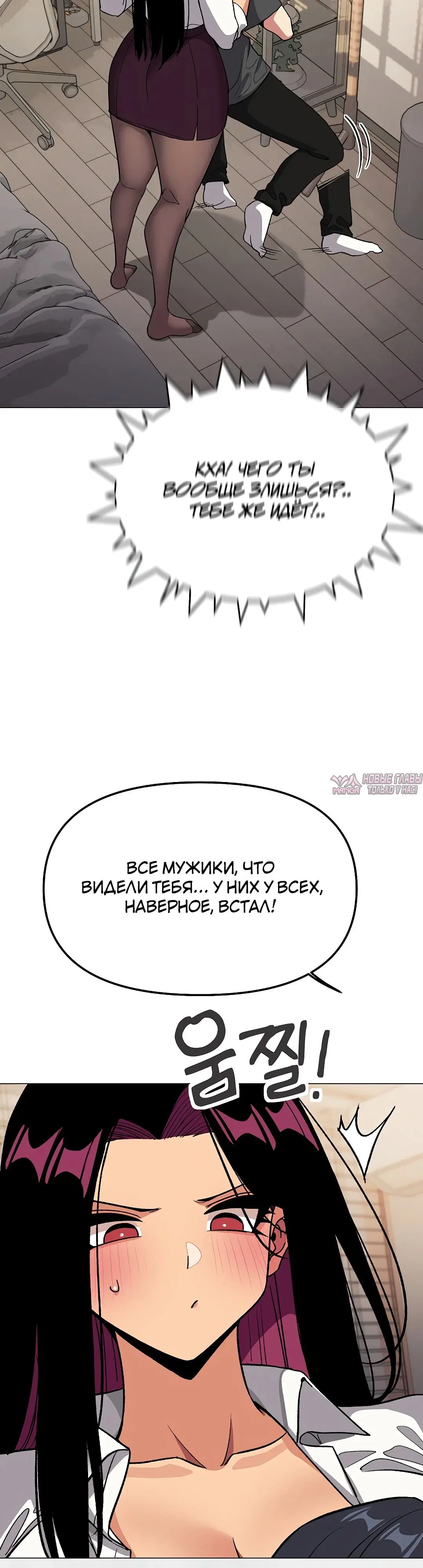 «Только не курить», глава 98, страница 41.000000000