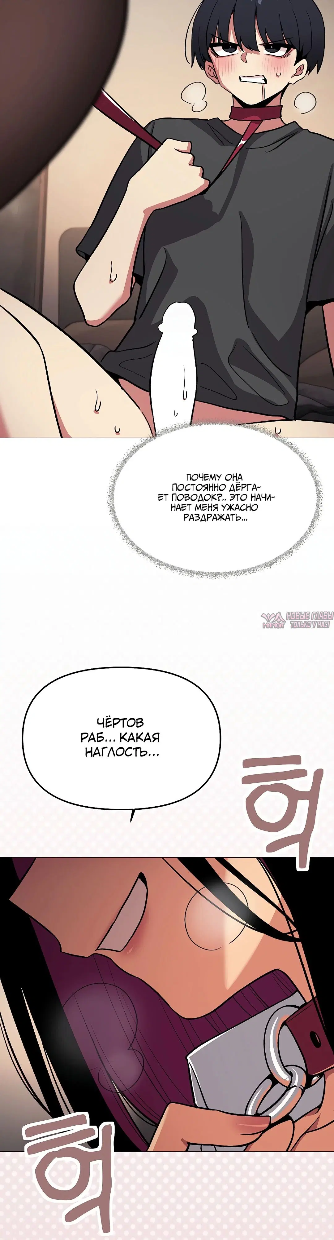 «Только не курить», глава 103, страница 44.000000000