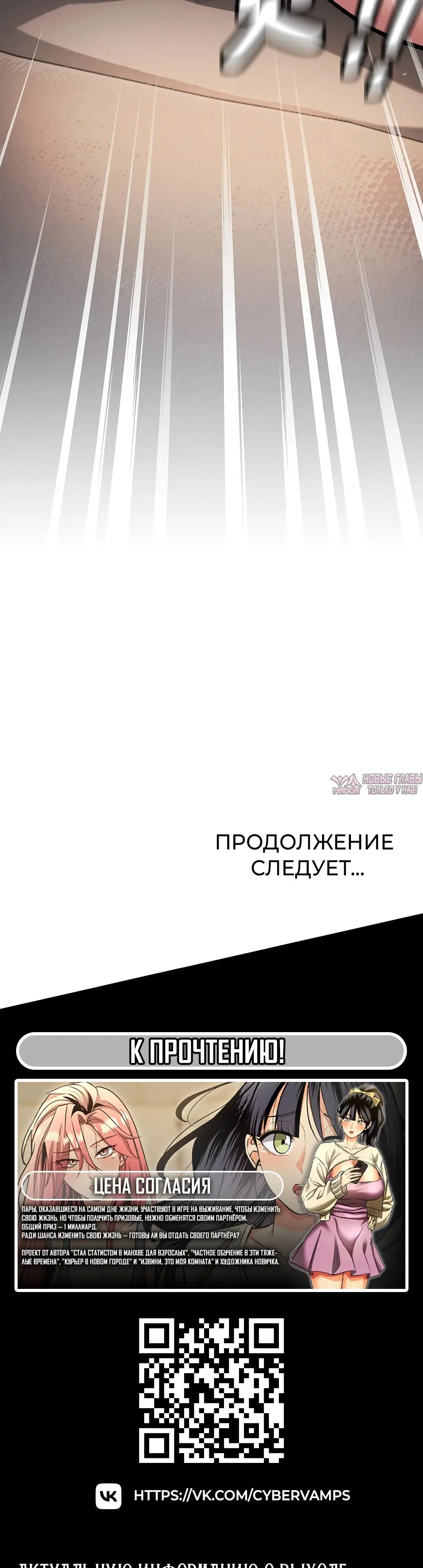 «Только не курить», глава 103, страница 55.000000000