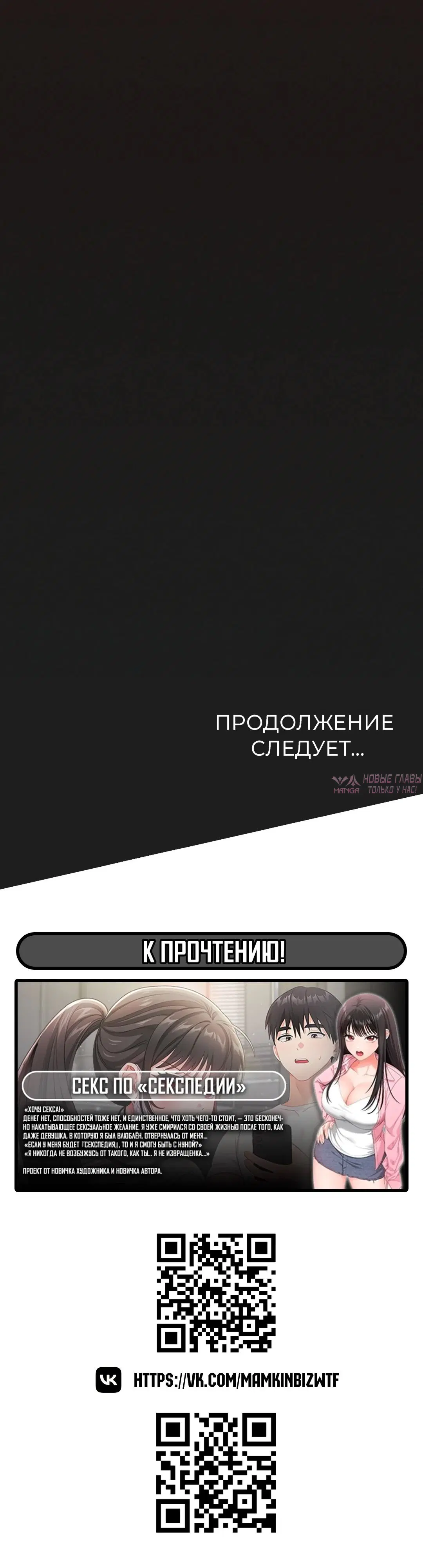 «Только не курить», глава 98, страница 58.000000000