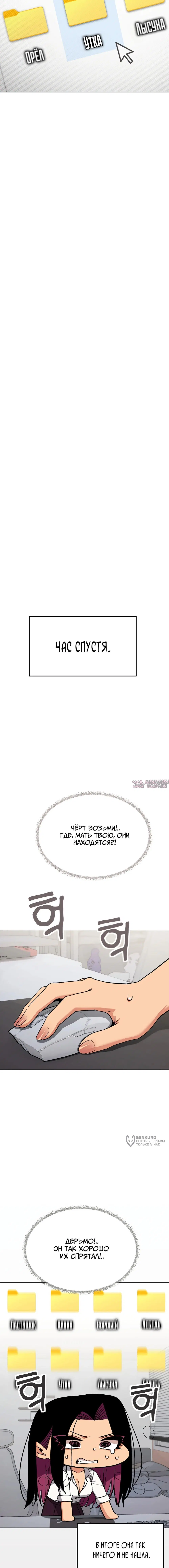 «Только не курить», глава 97, страница 13.000000000