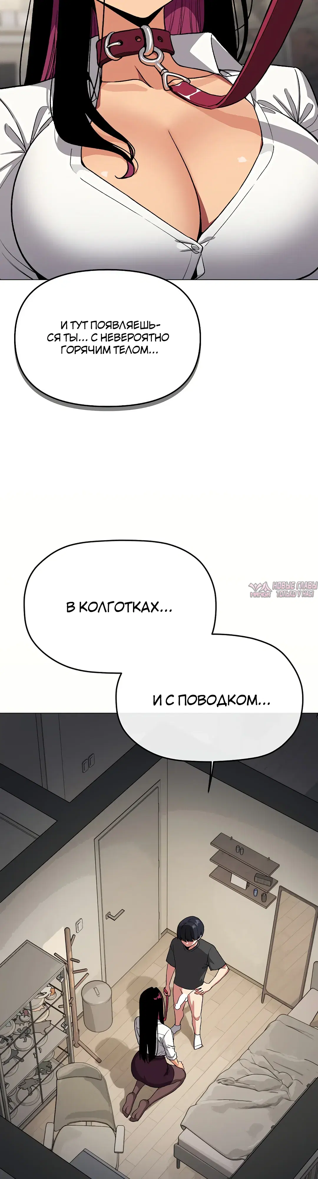 «Только не курить», глава 99, страница 20.000000000