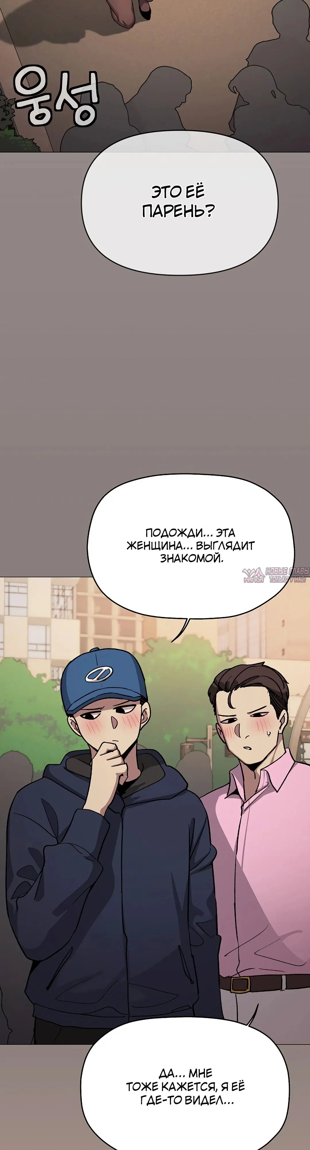 «Только не курить», глава 98, страница 21.000000000