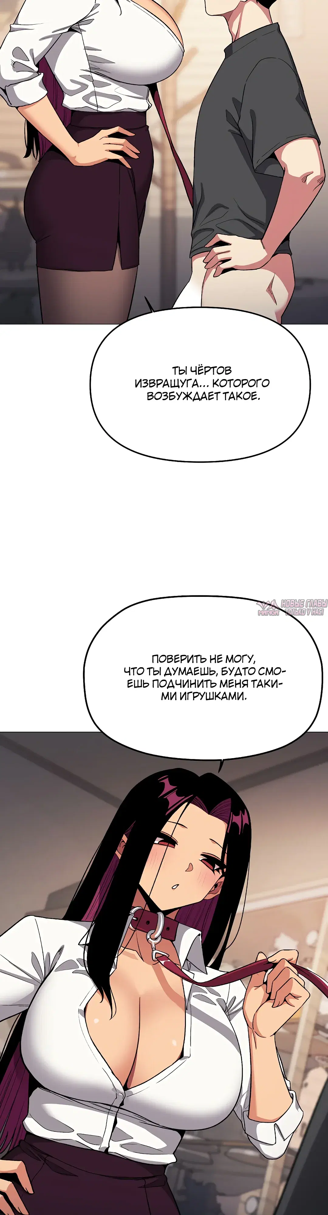 «Только не курить», глава 99, страница 27.000000000