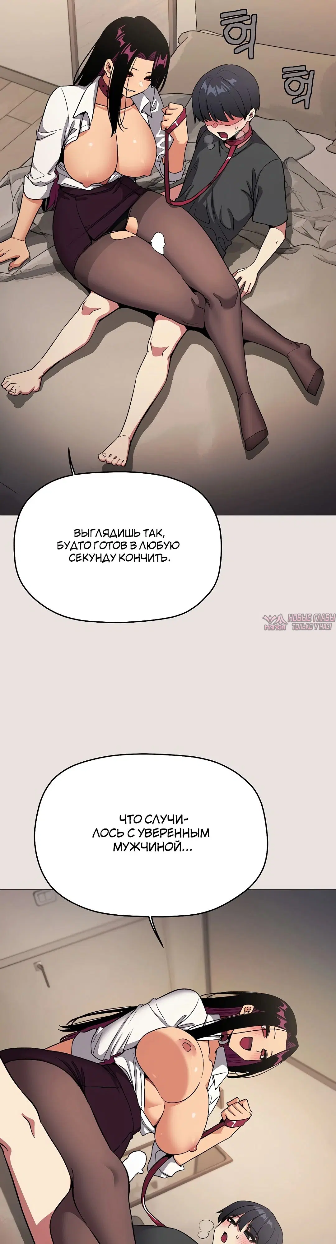 «Только не курить», глава 103, страница 31.000000000