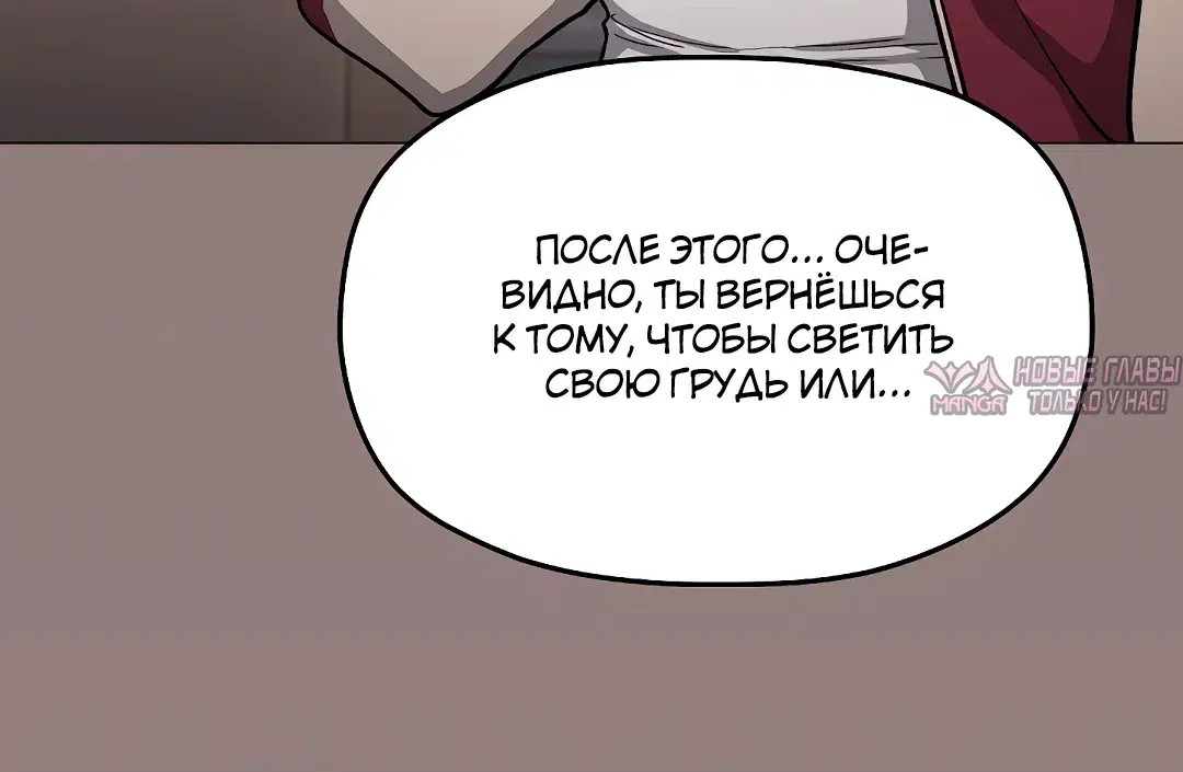 «Только не курить», глава 105, страница 32.000000000