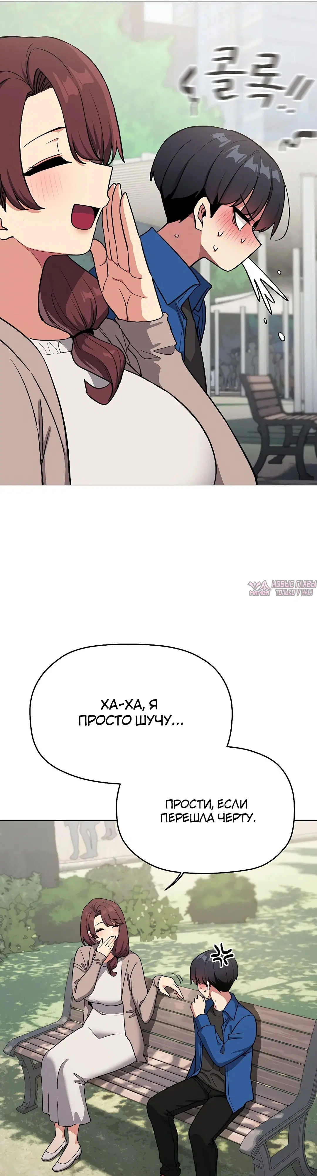 «Только не курить», глава 104, страница 33.000000000