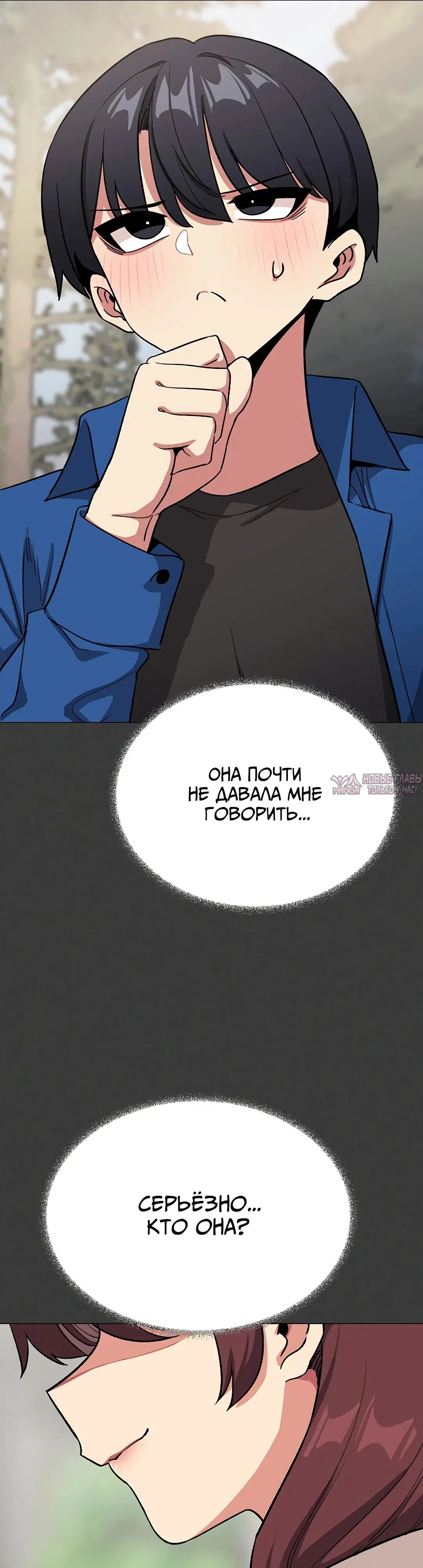 «Только не курить», глава 104, страница 39.000000000