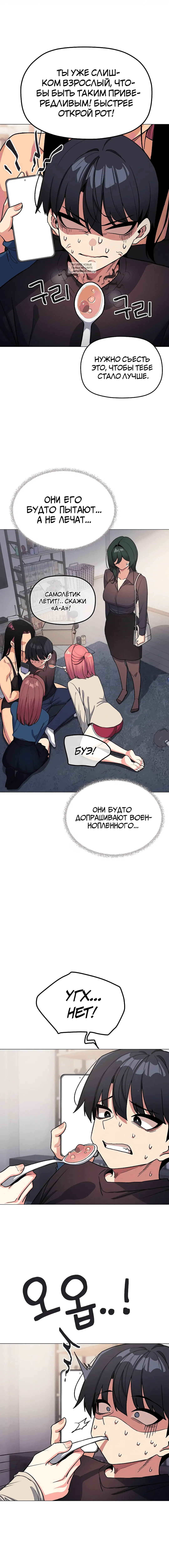 Page 8.001