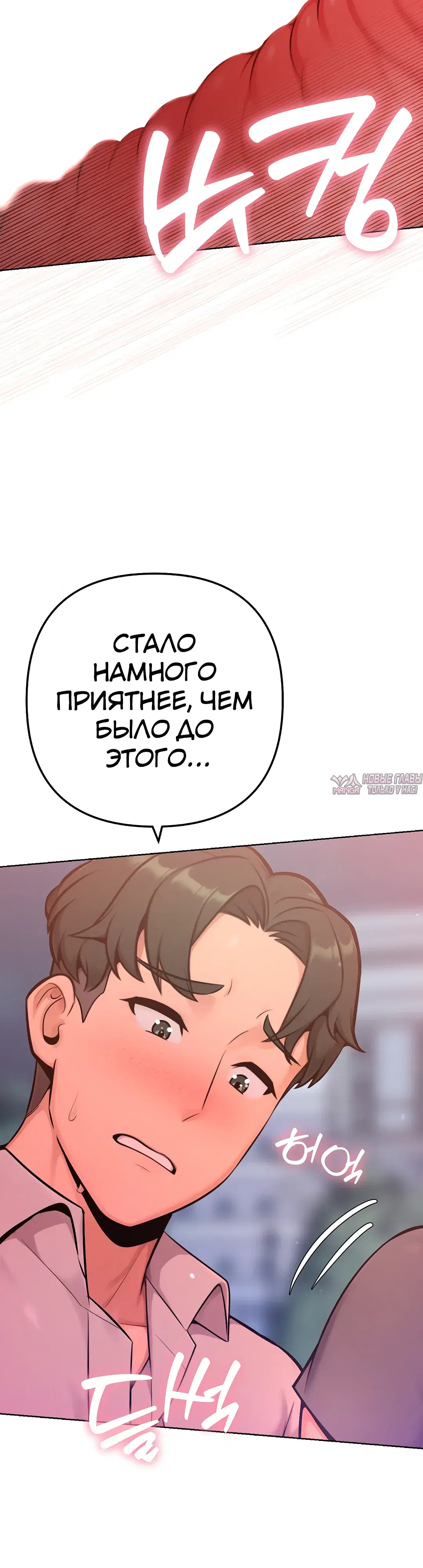 «Подруга, которая 10 лет охотилась за моим телом», глава 19, страница 4.000000000